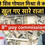 8th Pay Commission Latest Update
