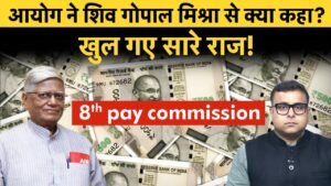 8th Pay Commission Latest Update