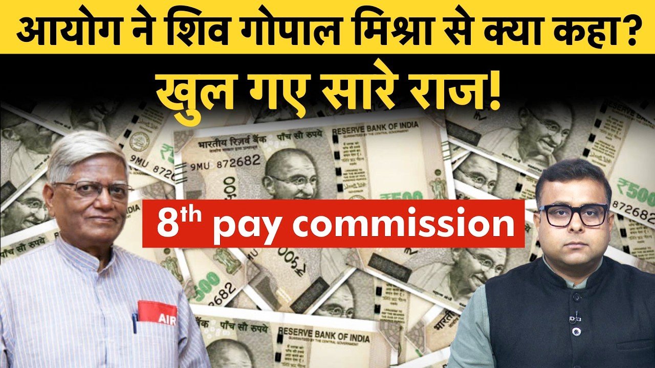 8th Pay Commission Latest Update