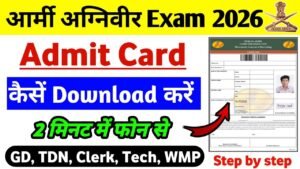 Indian Army Agniveer CEE Hall Ticket