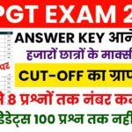 UP PGT परीक्षा 2026