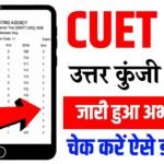 CUET UG Answer Key 2026 Live
