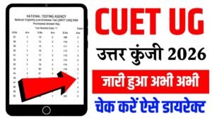 CUET UG Answer Key 2026 Live