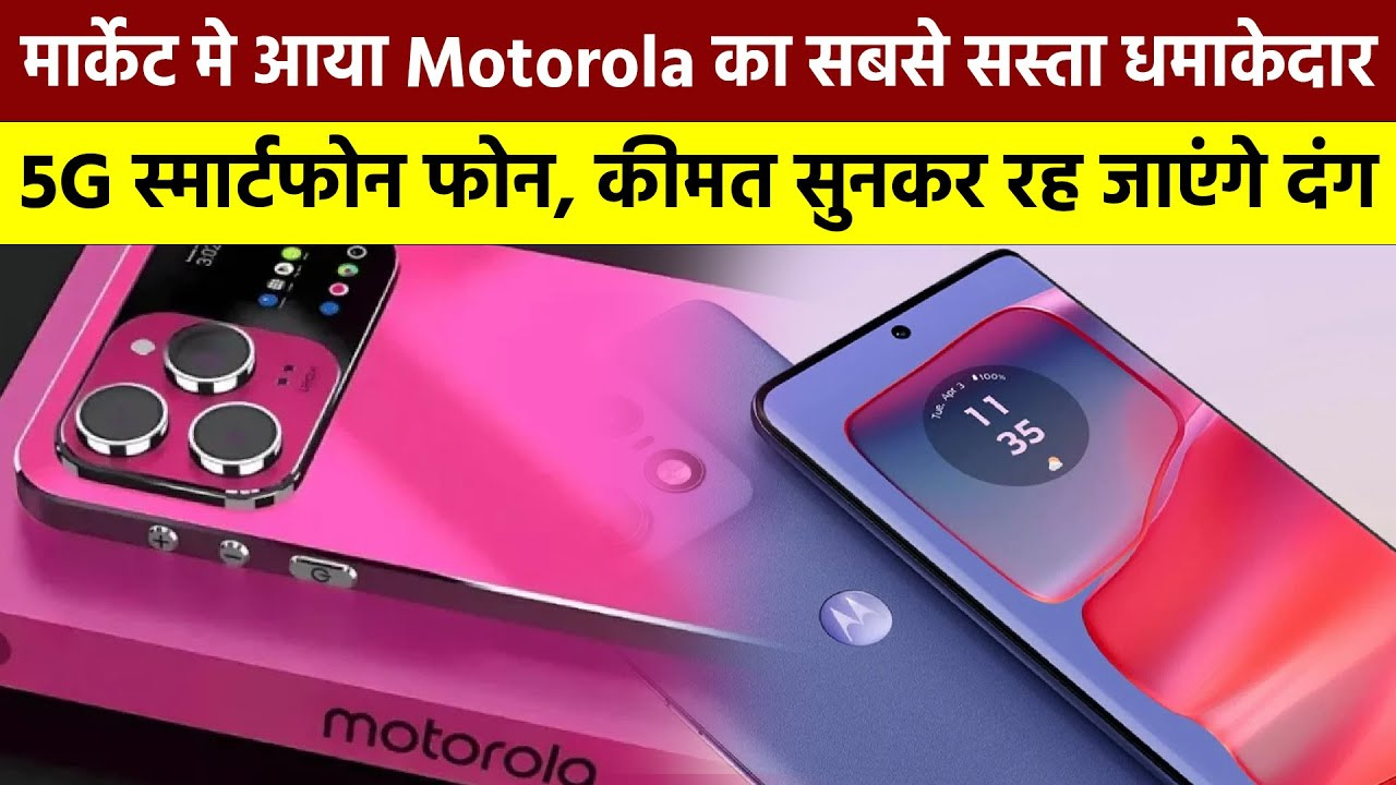 Motorola