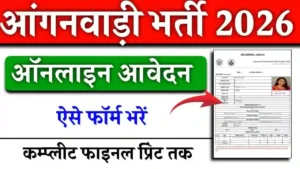Anganwadi Recruitment 2026
